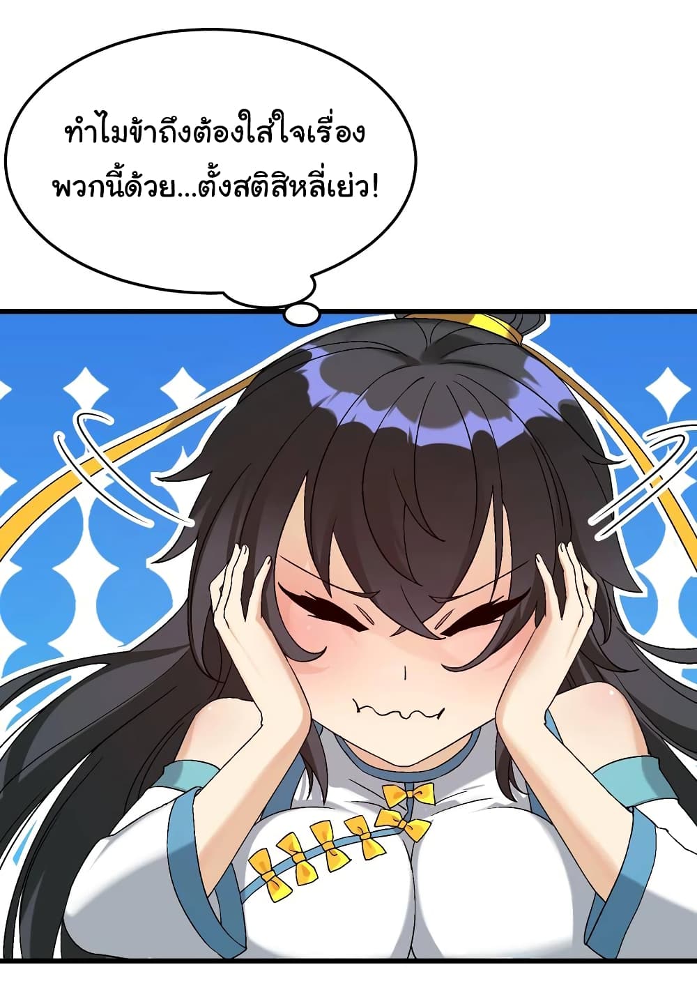 อ่านการ์ตูน I Have Been Cutting Wood for 10 Years and Suddenly a Beautiful Girl Asks to Be a Disciple 16 ภาพที่ 12