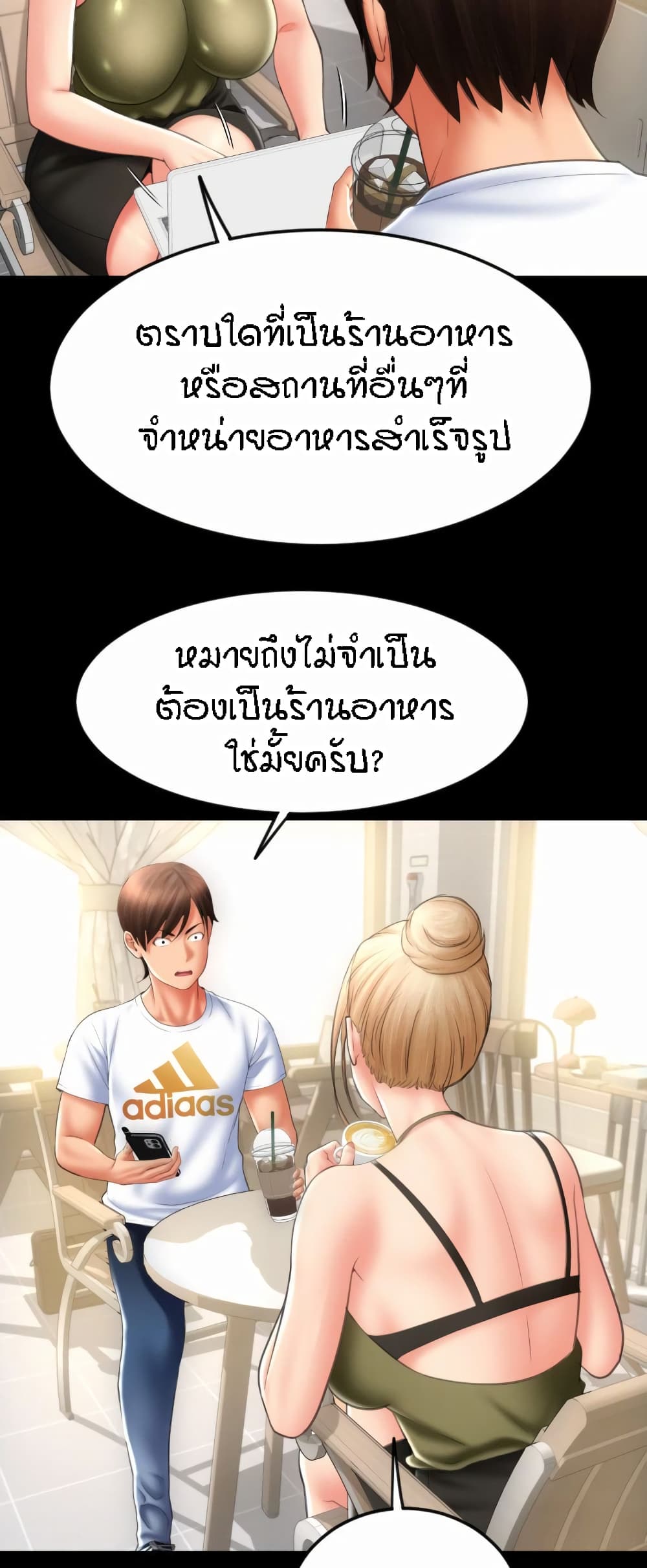 อ่านการ์ตูน Pay with Sperm Pay 10 ภาพที่ 55