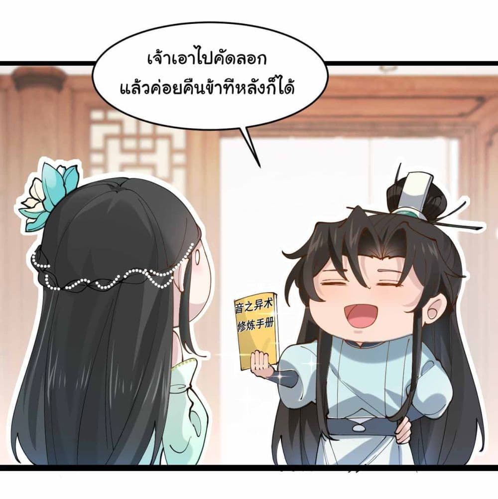 อ่านการ์ตูน SystemOP 26 ภาพที่ 7