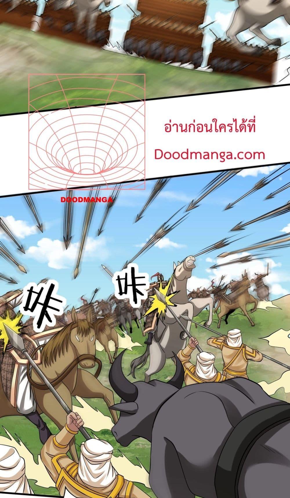 อ่านการ์ตูน I Kill To Be God 133 ภาพที่ 18