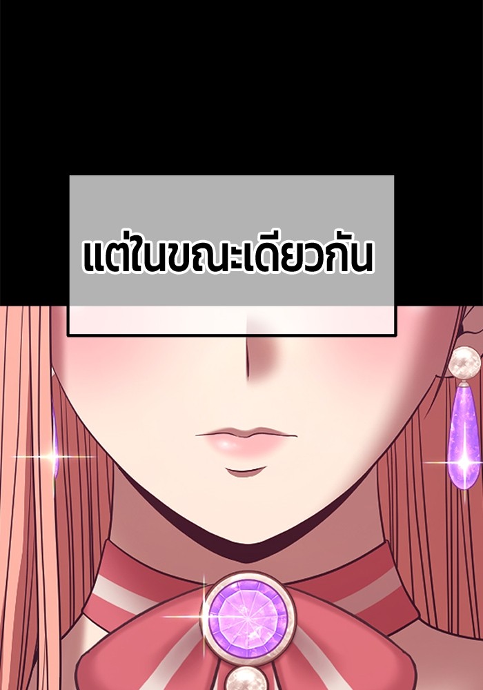 อ่านการ์ตูน +99 Wooden Stick 78 ภาพที่ 613