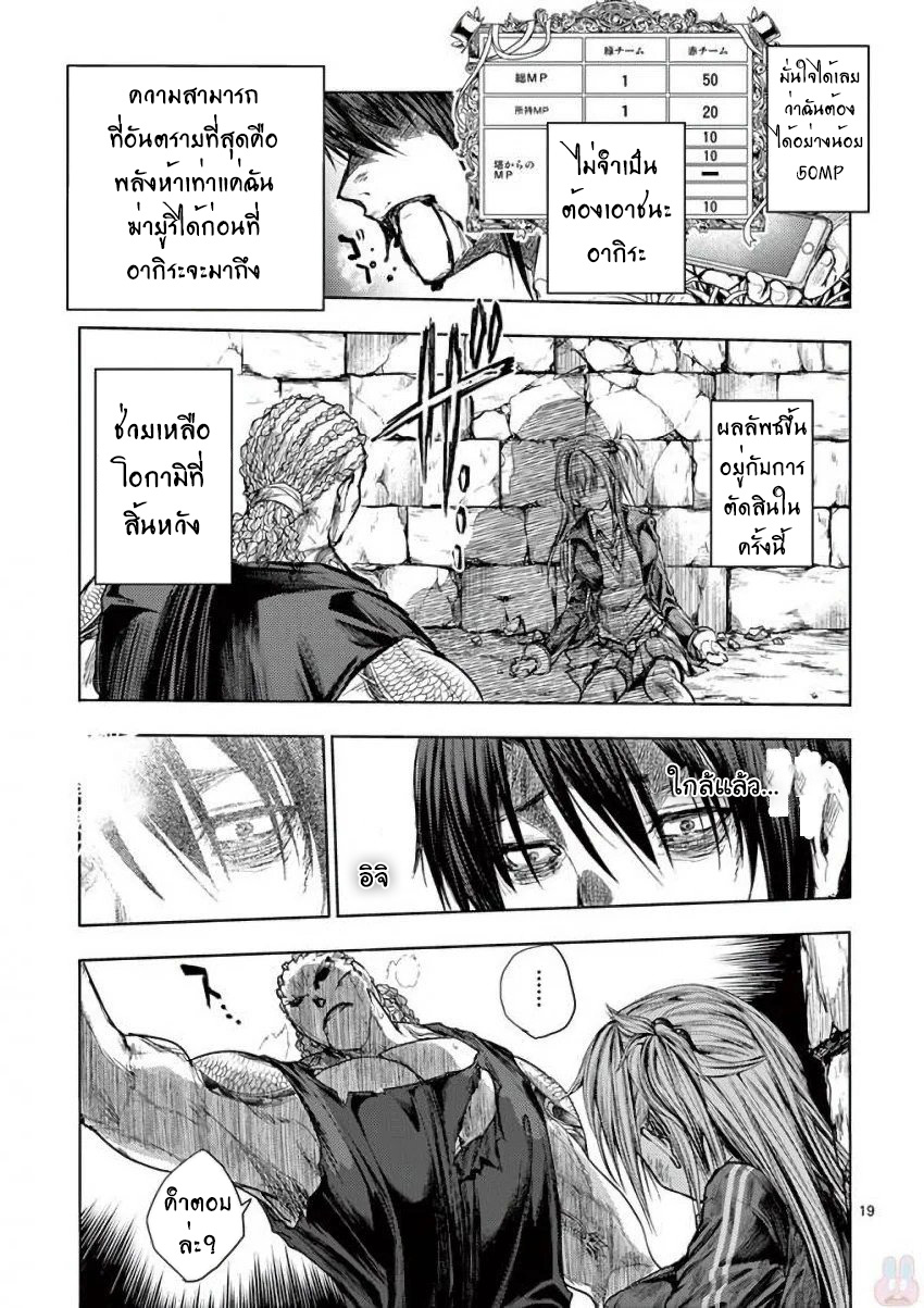 อ่านการ์ตูน Battle In 5 Seconds After Meeting 61 ภาพที่ 19