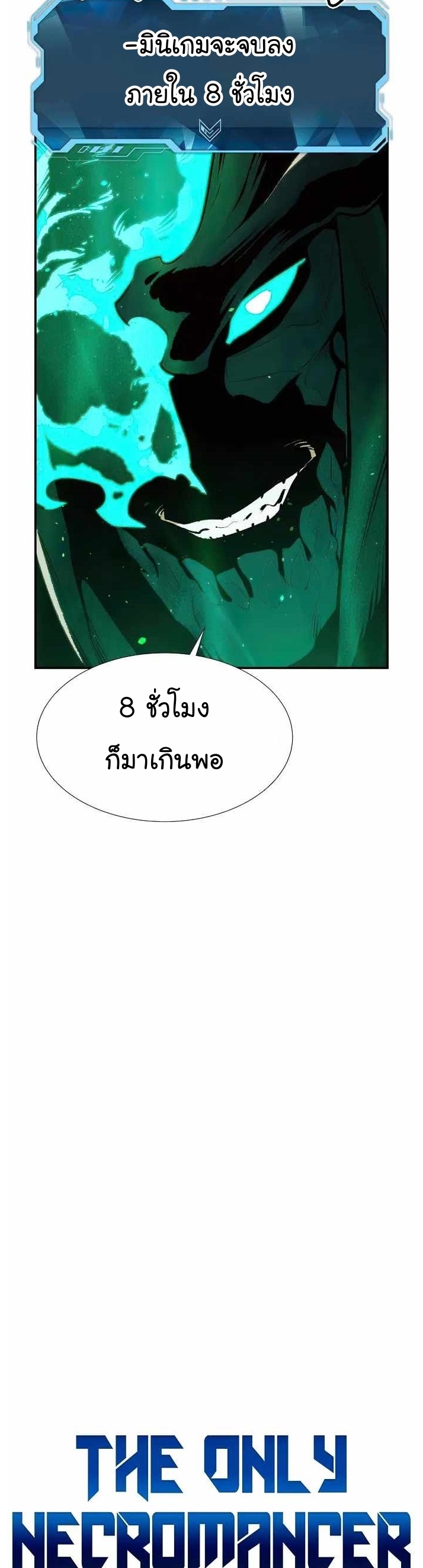 อ่านการ์ตูน The Lone Necromancer 89 ภาพที่ 18