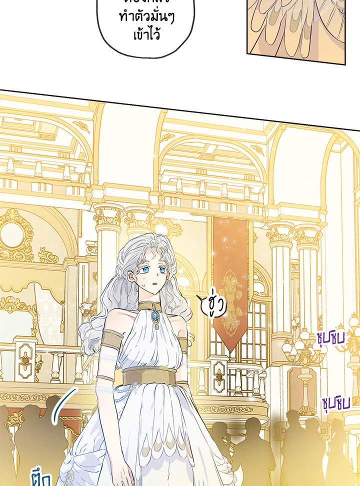 อ่านการ์ตูน When The Count’s Illegitimate Daughter Gets Married 19 ภาพที่ 76