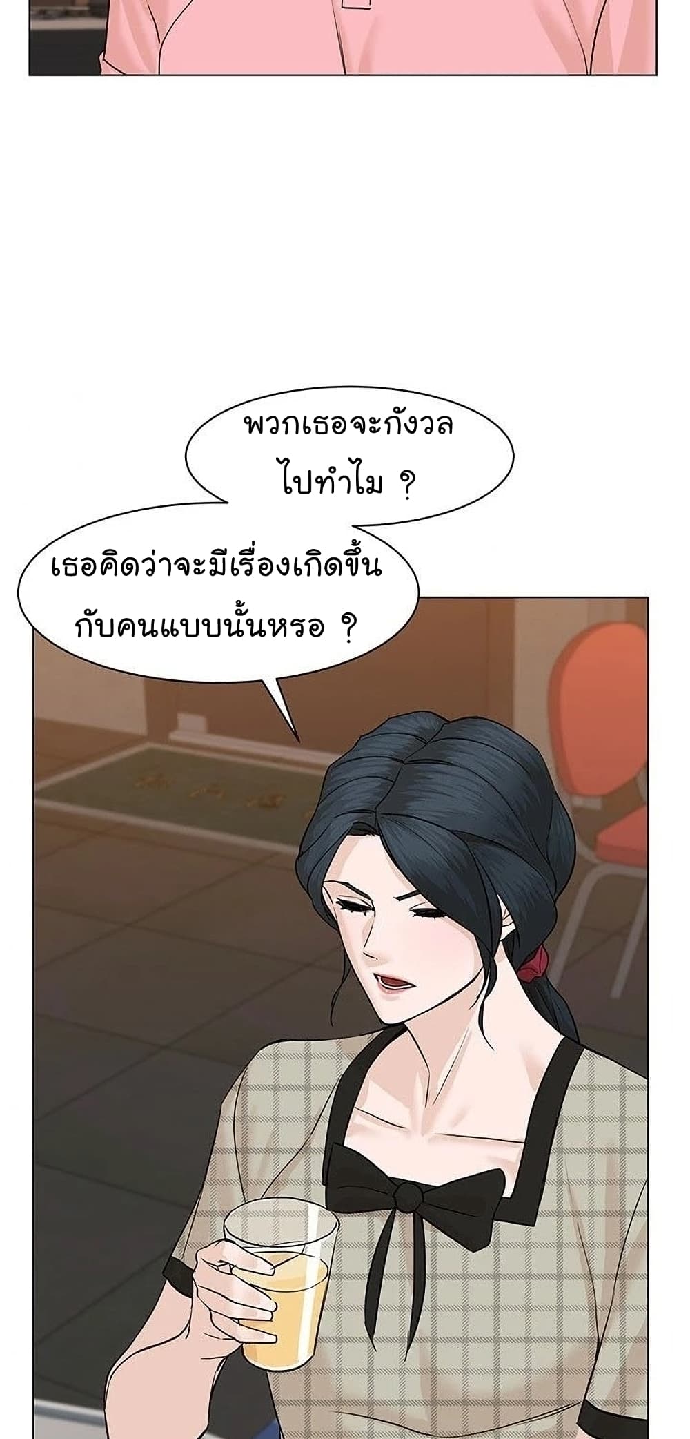 อ่านการ์ตูน From the Grave and Back 55 ภาพที่ 44