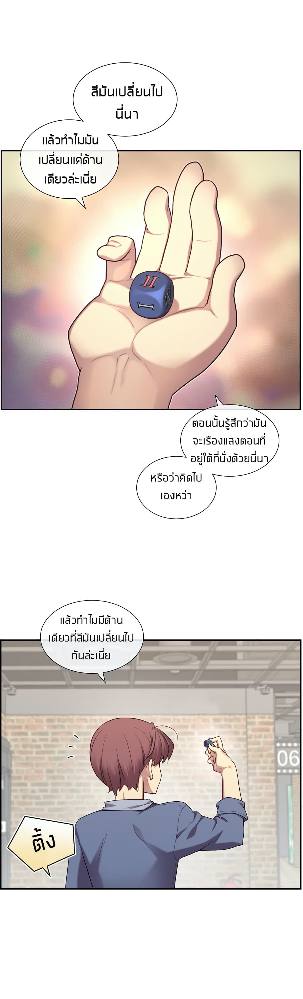 อ่านการ์ตูน The Girlfriend Dice 3 ภาพที่ 45