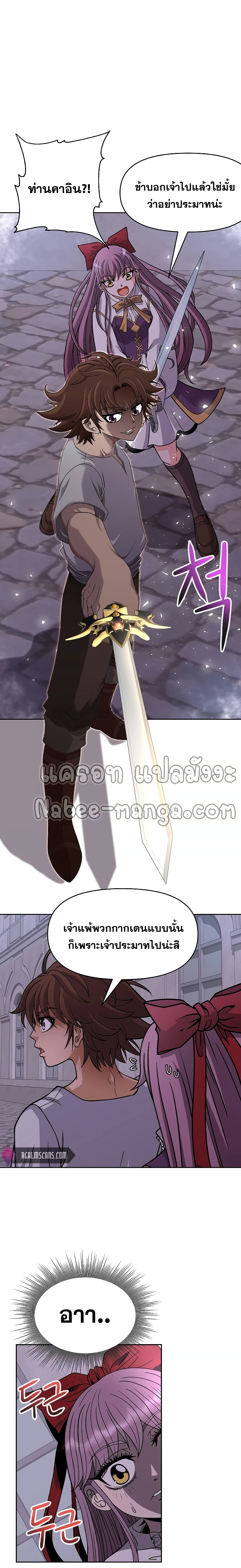 อ่านการ์ตูน The 10th Class Lout of the Knight Family 12 ภาพที่ 23