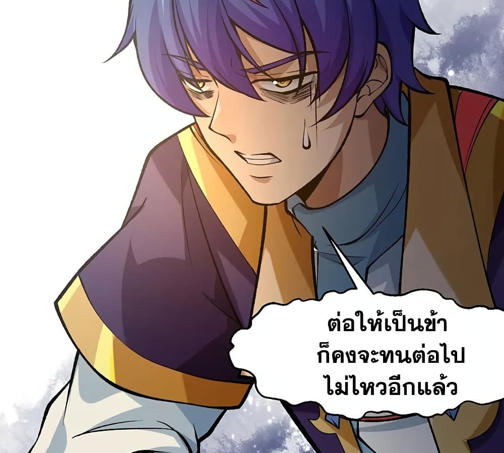 อ่านการ์ตูน WuDao Du Zun 522 ภาพที่ 17