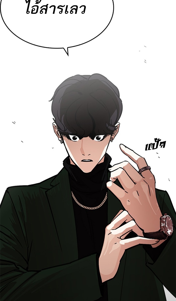 อ่านการ์ตูน Lookism 221 ภาพที่ 141