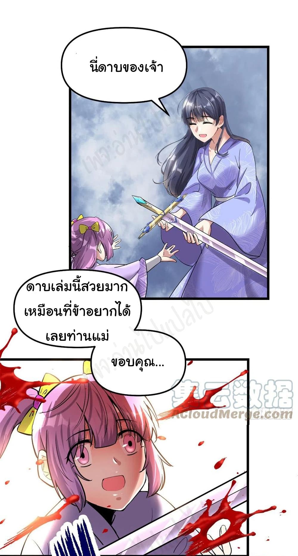 อ่านการ์ตูน I might be A Fake Fairy 221 ภาพที่ 15