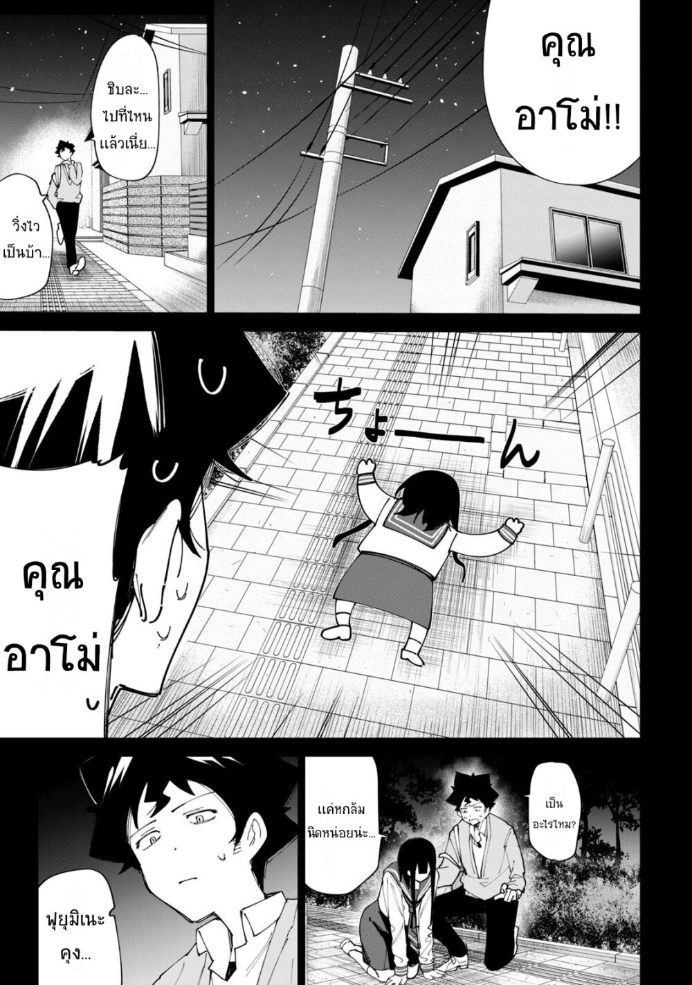 อ่านการ์ตูน R15+ ja dame desu ka? 12 ภาพที่ 5