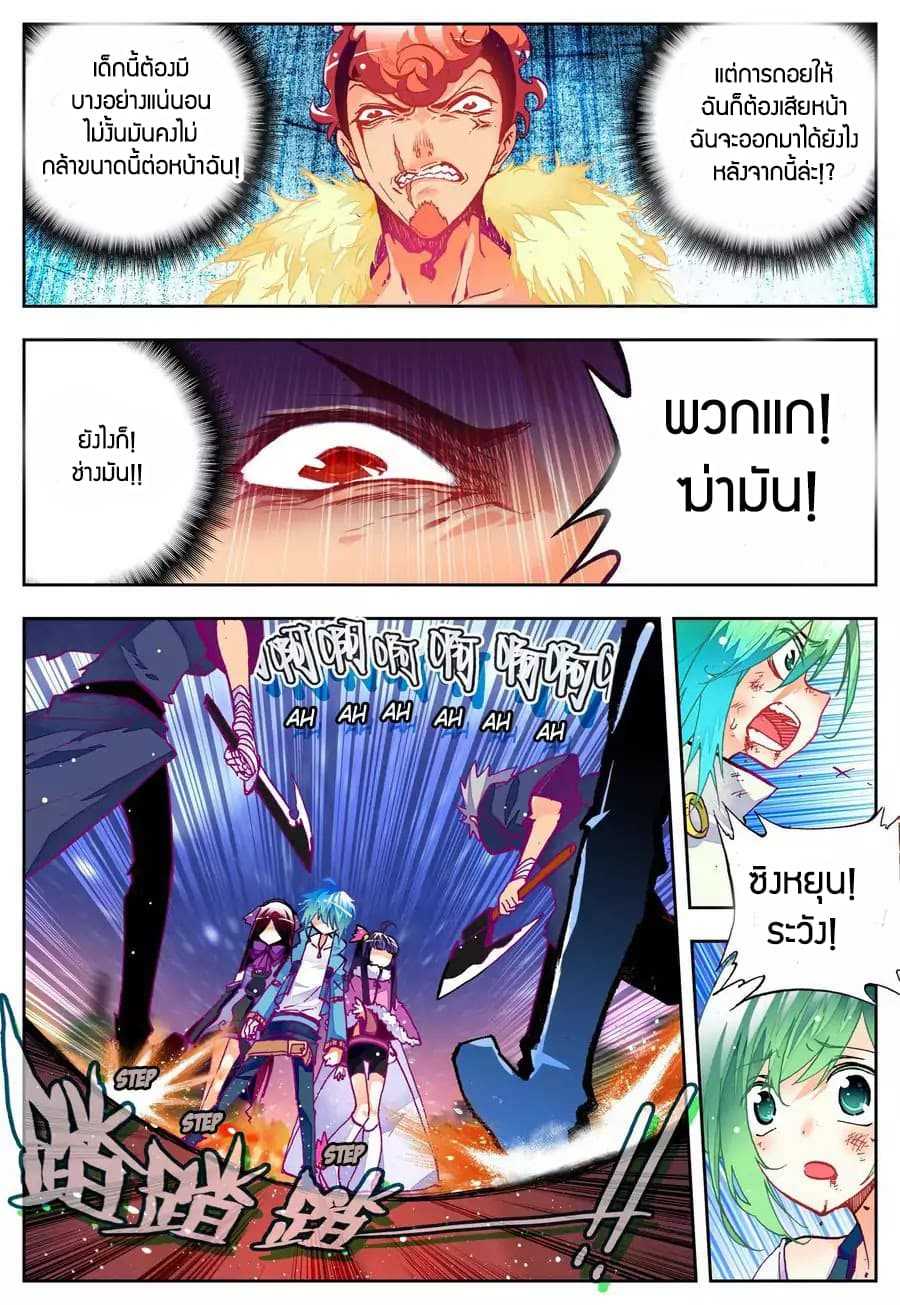 อ่านการ์ตูน X Epoch of Dragon 23 ภาพที่ 3