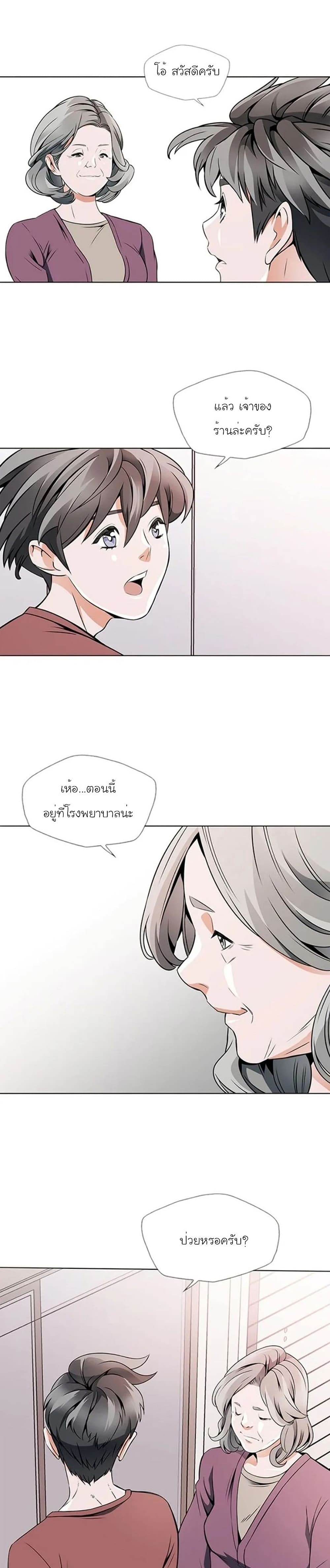 อ่านการ์ตูน I Stack Experience Through Reading Books 18 ภาพที่ 19