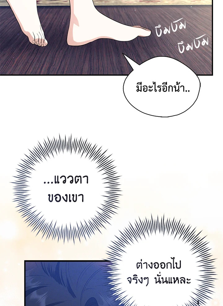 อ่านการ์ตูน 25 ภาพที่ 86