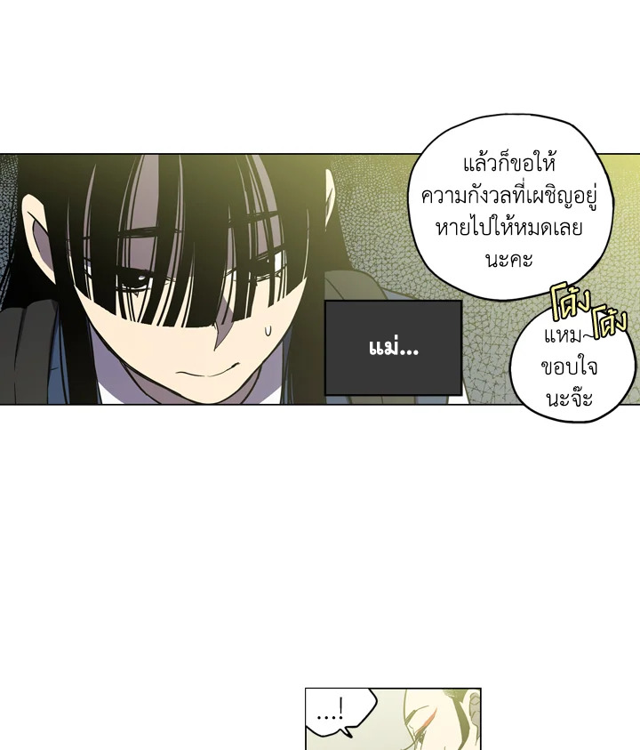 อ่านการ์ตูน Honey Blood 18 ภาพที่ 44