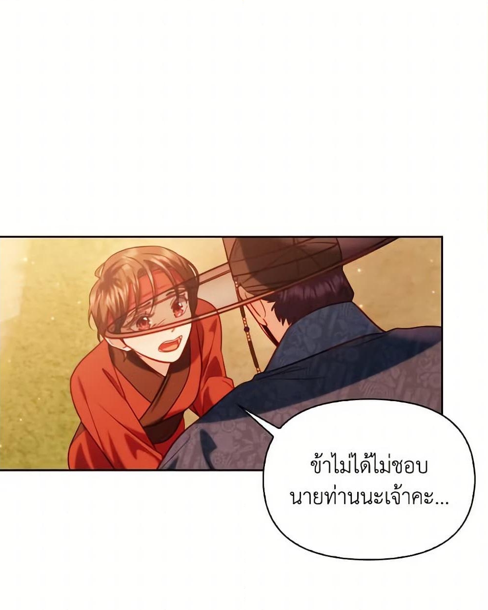 อ่านการ์ตูน Moonrise by the Cliff 48 ภาพที่ 48