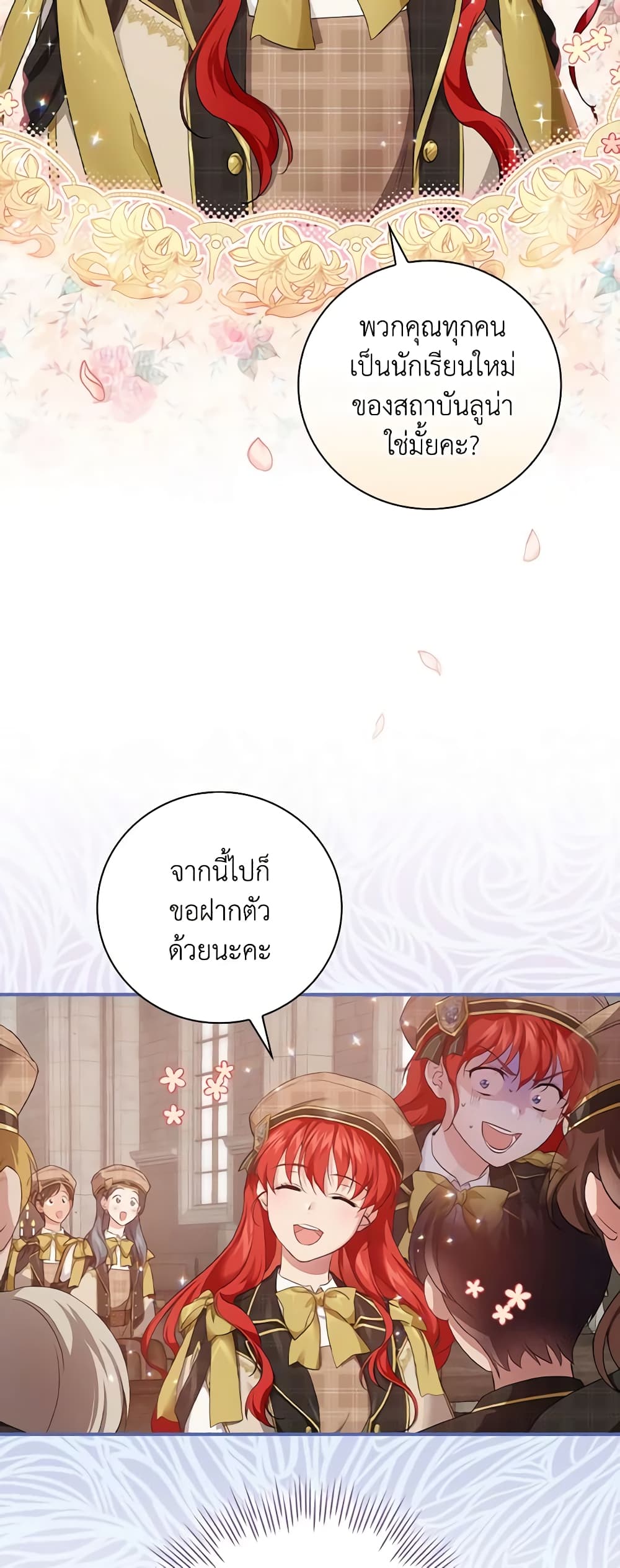 อ่านการ์ตูน Finding My Father’s Son 32 ภาพที่ 50