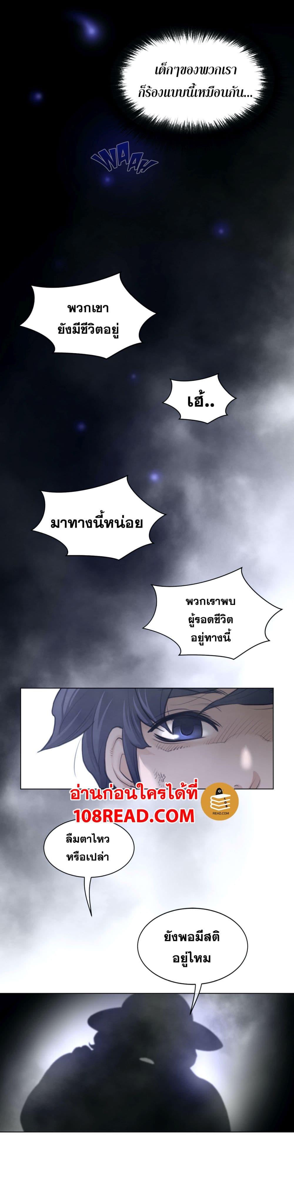 อ่านการ์ตูน Perfect Half 111 ภาพที่ 21