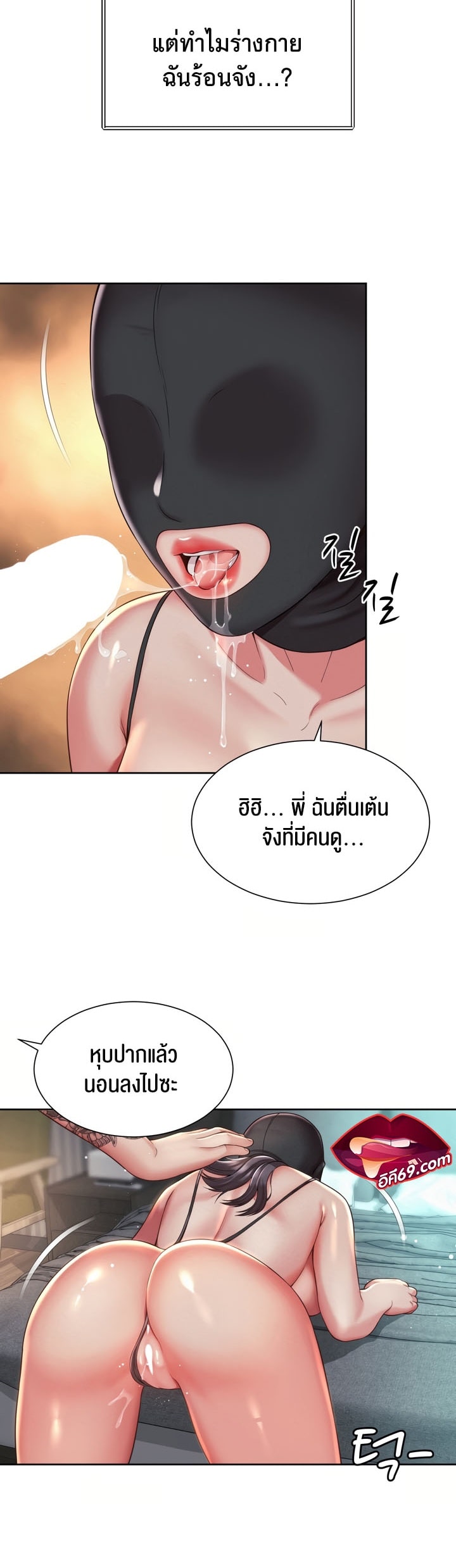 อ่านการ์ตูน The Player 9 ภาพที่ 20