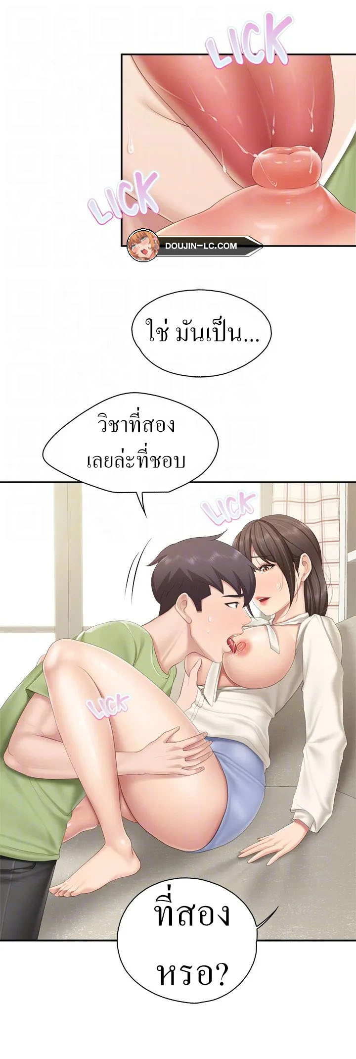 อ่านการ์ตูน Welcome To Kids Cafe’ 52 ภาพที่ 17