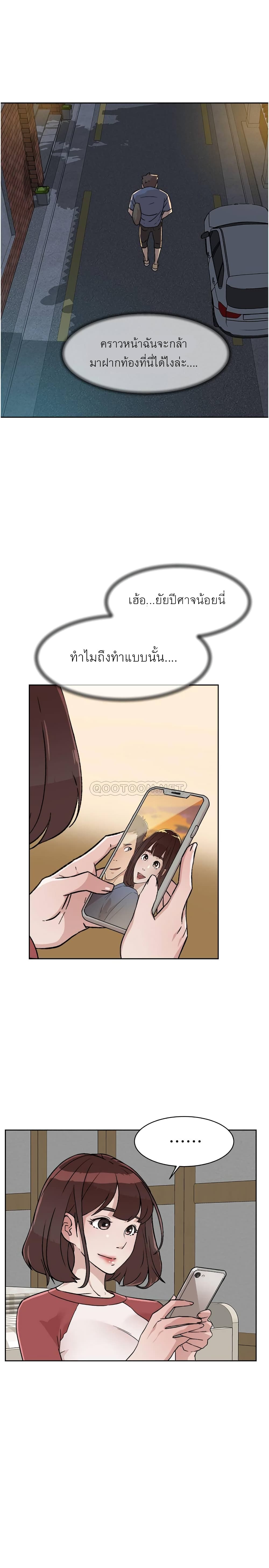 อ่านการ์ตูน Everything About Best Friend 4 ภาพที่ 11