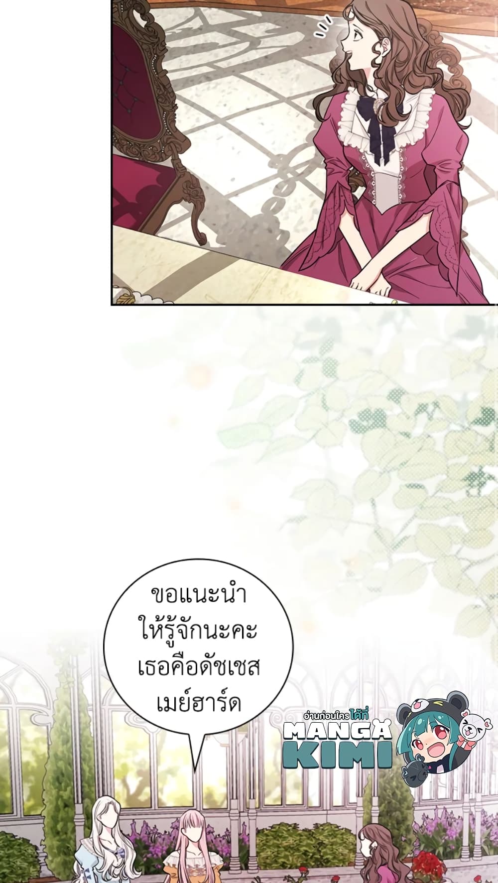 อ่านการ์ตูน I’ll Become the Mother of the Hero 28 ภาพที่ 44