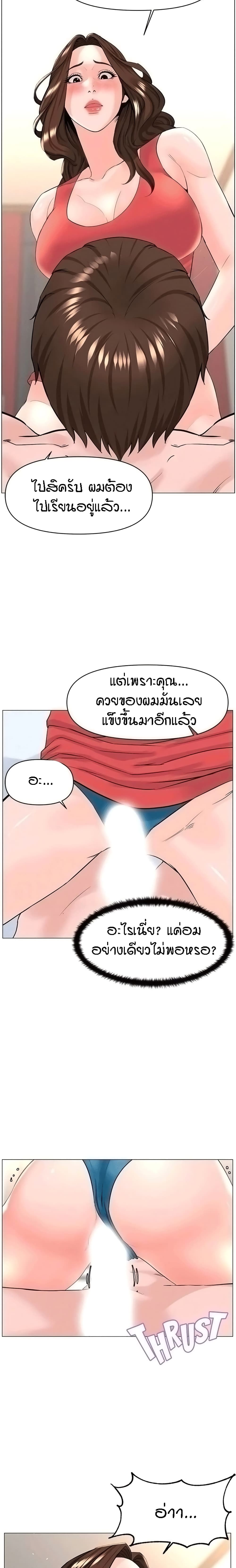 อ่านการ์ตูน The Neighborhood Celebrity 58 ภาพที่ 19