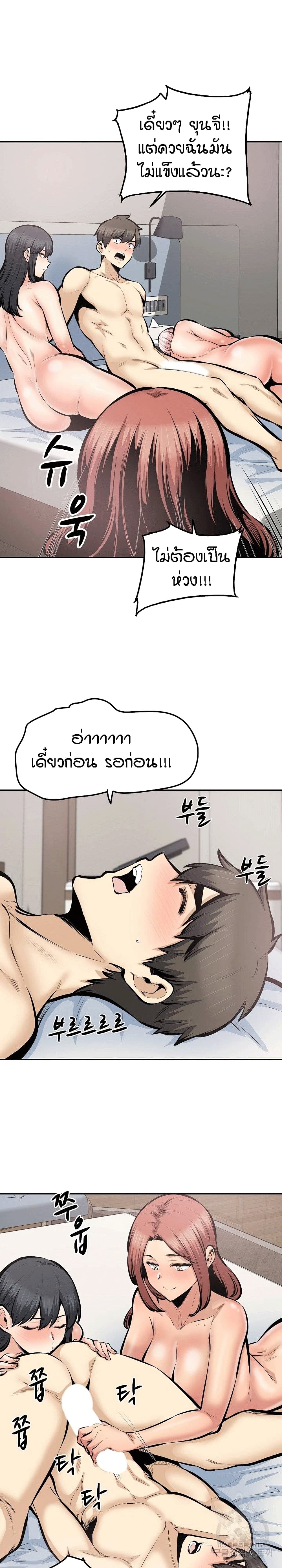 อ่านการ์ตูน Excuse me, This is my Room 113 ภาพที่ 7