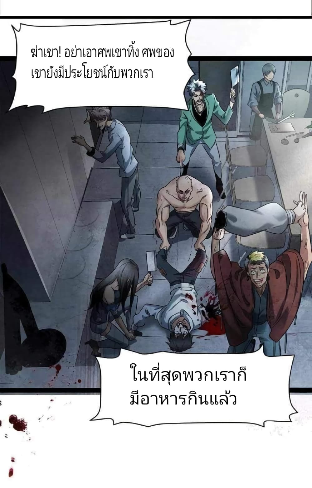 อ่านการ์ตูน Freezing the World: I Built a Doomsday Safehouse 1 ภาพที่ 2