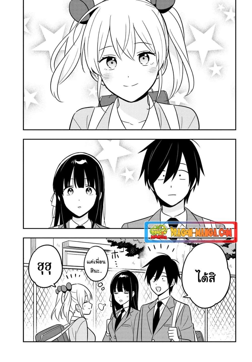 อ่านการ์ตูน I’m A Shy and Poor Otaku but This Beautiful Rich Young Lady is Obsessed with Me 8 ภาพที่ 21