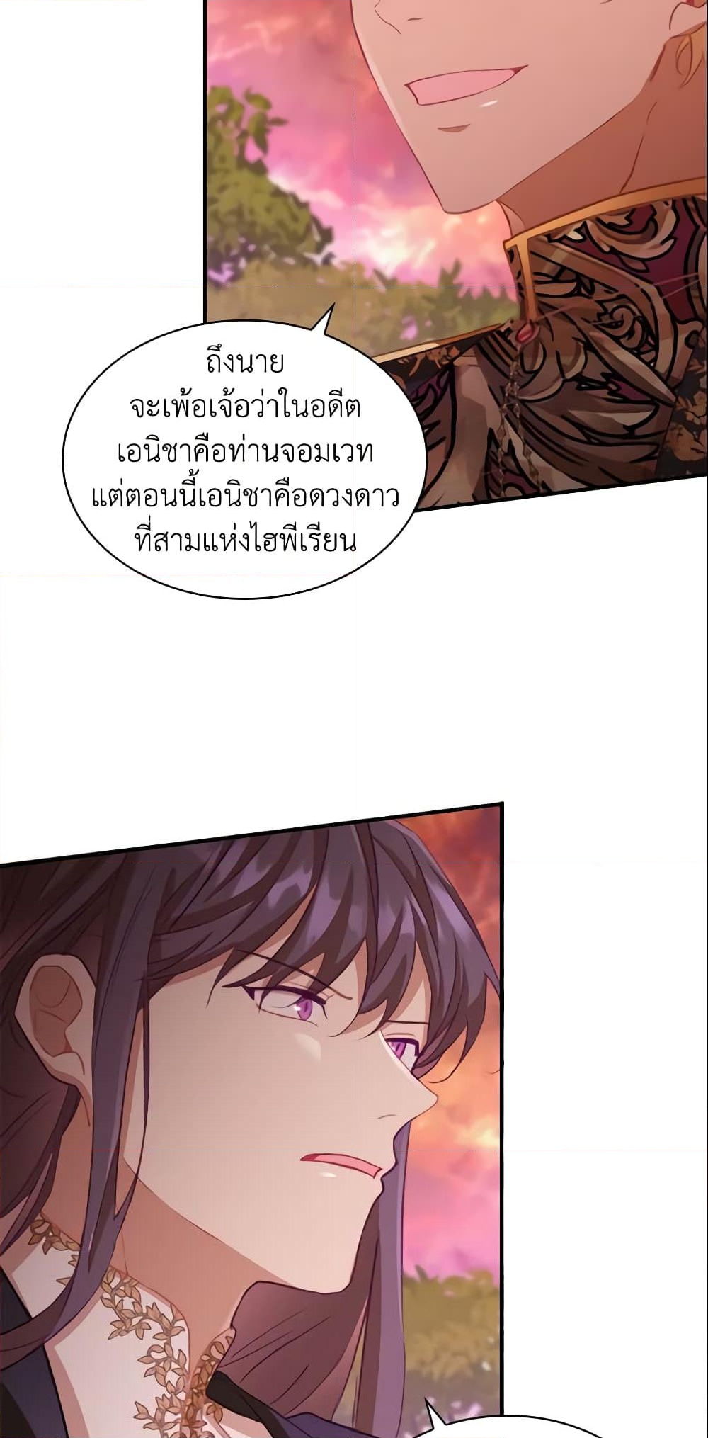 อ่านการ์ตูน The Beloved Little Princess 88 ภาพที่ 51