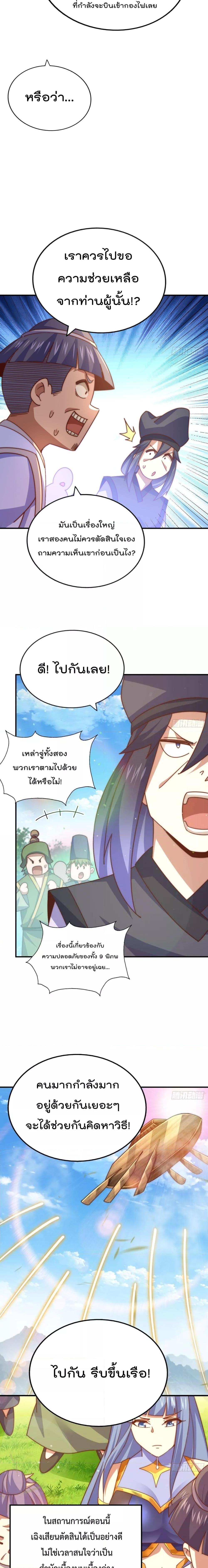 อ่านการ์ตูน Who is your Daddy 250 ภาพที่ 9