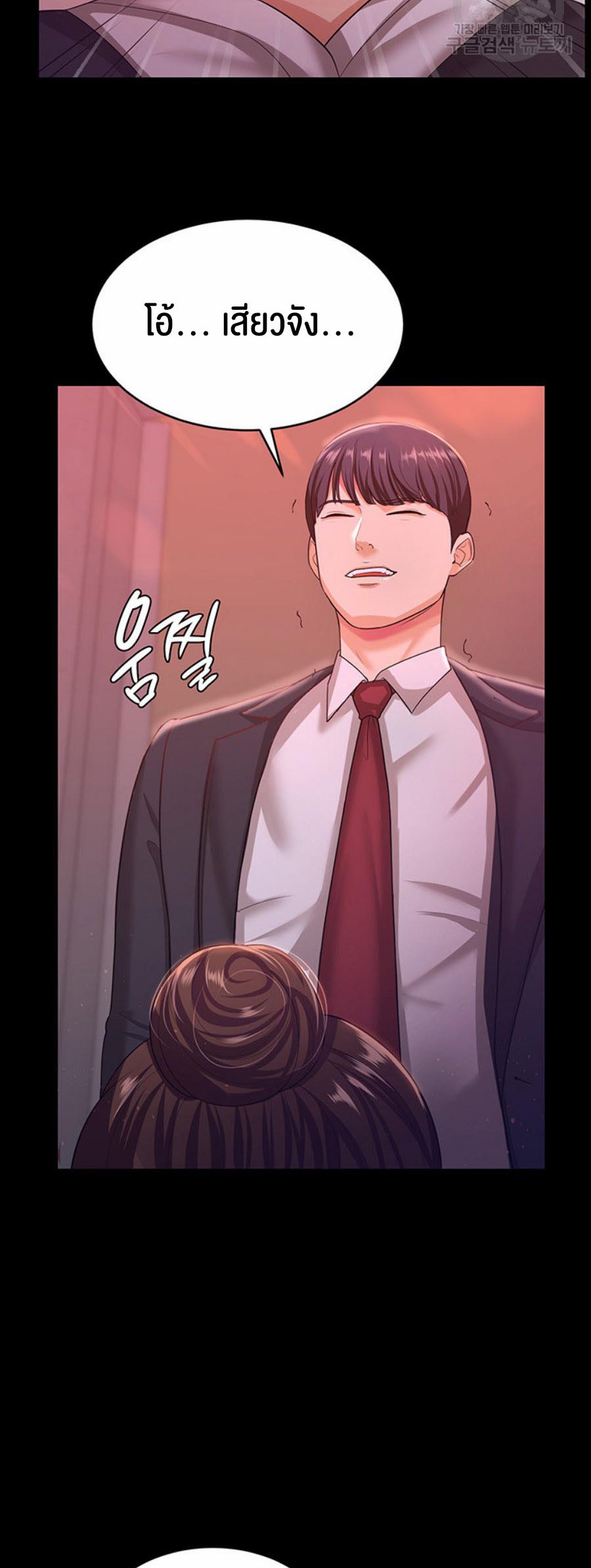 อ่านการ์ตูน Your Wife was Delicious 11 ภาพที่ 39