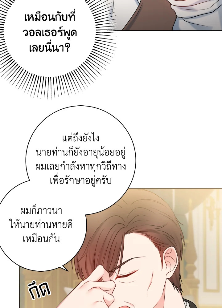 อ่านการ์ตูน Sickly Husband’s Contractual Wife 16 ภาพที่ 65