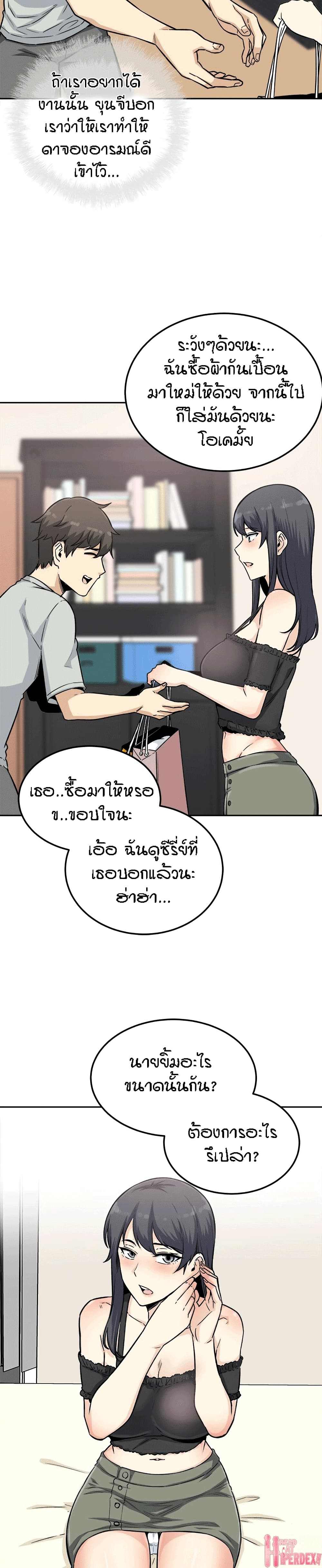 อ่านการ์ตูน Excuse me, This is my Room 67 ภาพที่ 19