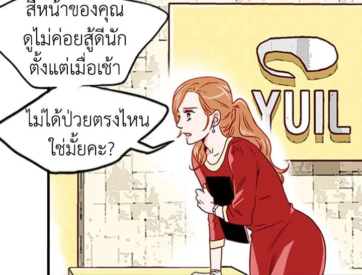 อ่านการ์ตูน What’s Wrong with Secretary Kim? 5 ภาพที่ 34