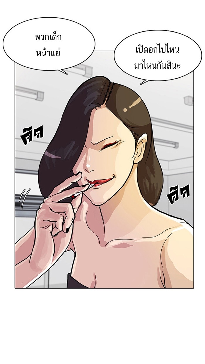 อ่านการ์ตูน Lookism 12 ภาพที่ 8