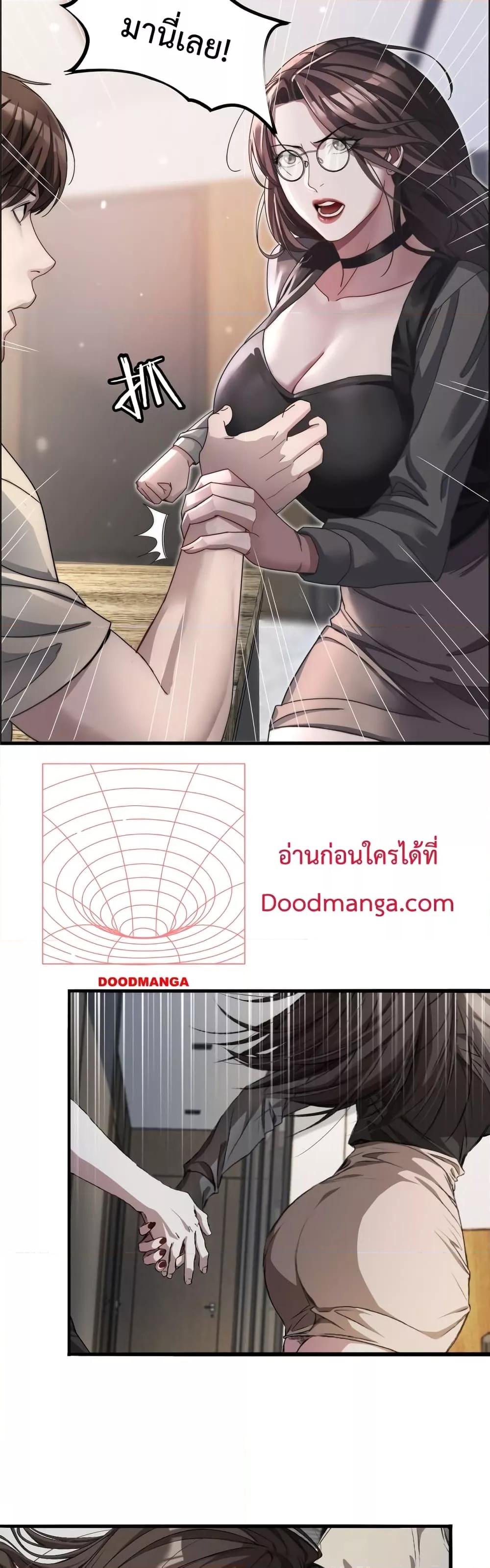 อ่านการ์ตูน I’m Stuck on the Same Day for a Thousand Years 19 ภาพที่ 28