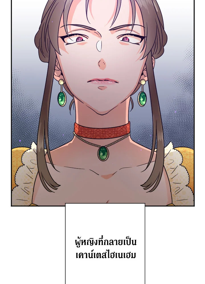 อ่านการ์ตูน Lady Baby 79 ภาพที่ 2