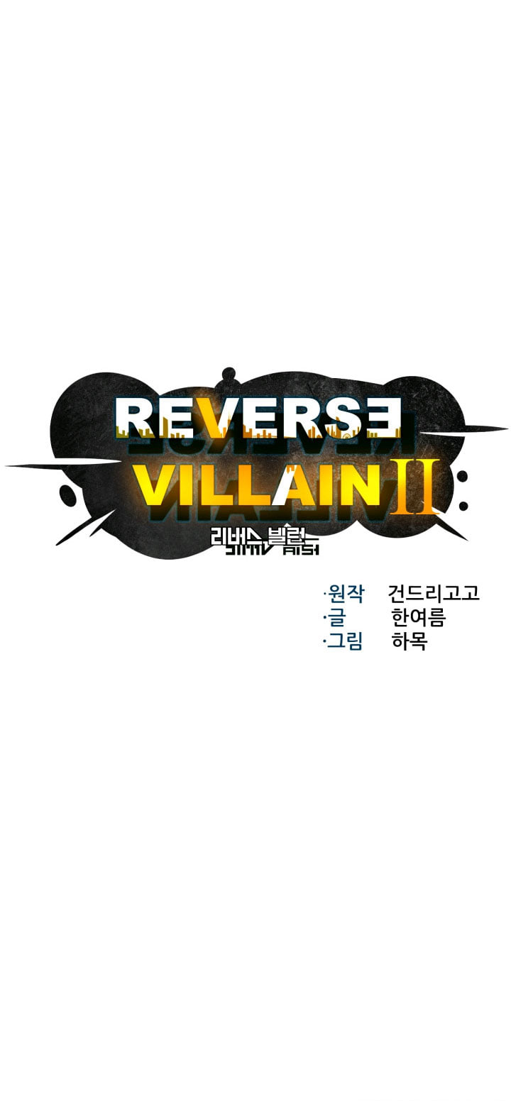 อ่านการ์ตูน Reverse Villain 64 ภาพที่ 13