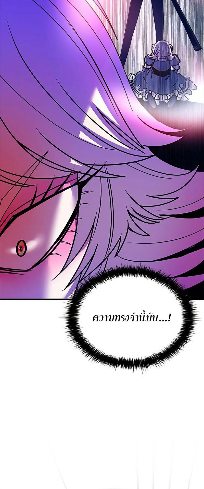 อ่านการ์ตูน Villain To Kill 135 ภาพที่ 74