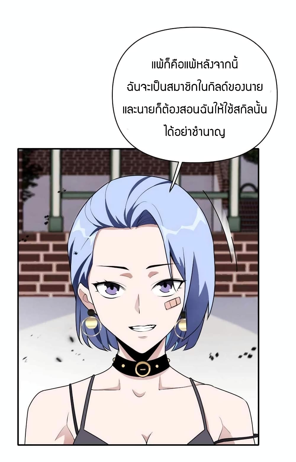 อ่านการ์ตูน Have Been Stuck On The Same Day For 3,000 Years 4 ภาพที่ 66