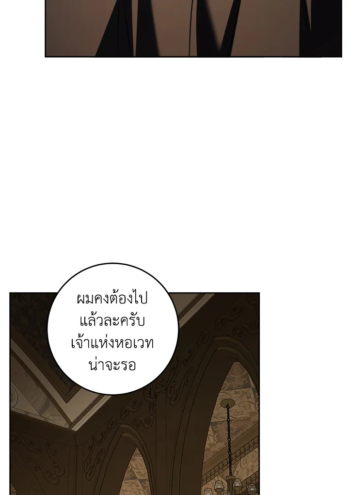 อ่านการ์ตูน Please Give Me the Pacifier 68 ภาพที่ 106