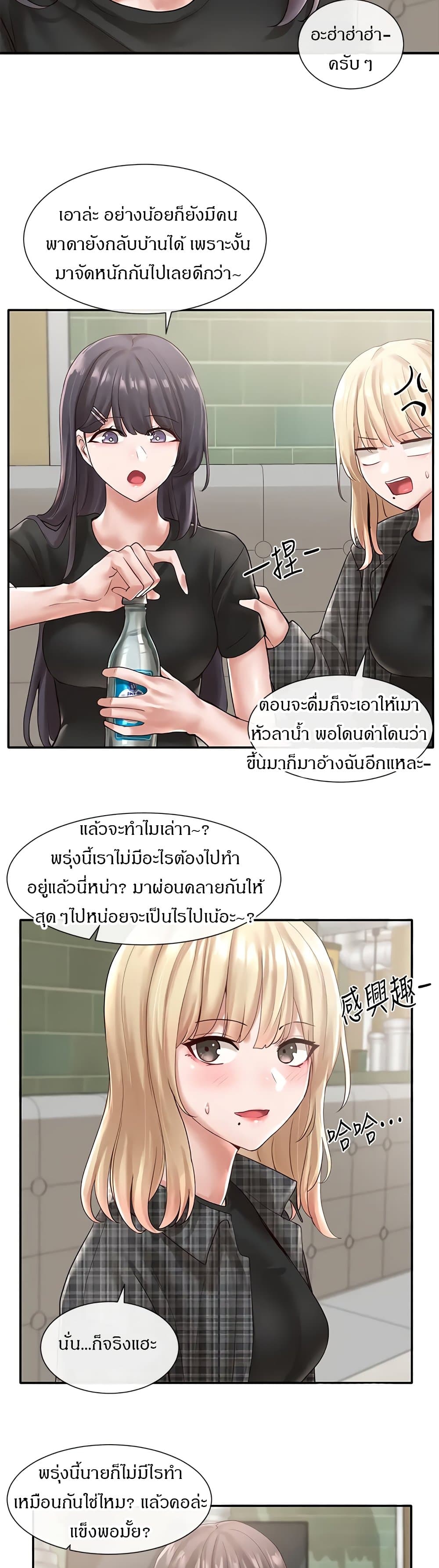 อ่านการ์ตูน Theater Society (Circles) 57 ภาพที่ 27