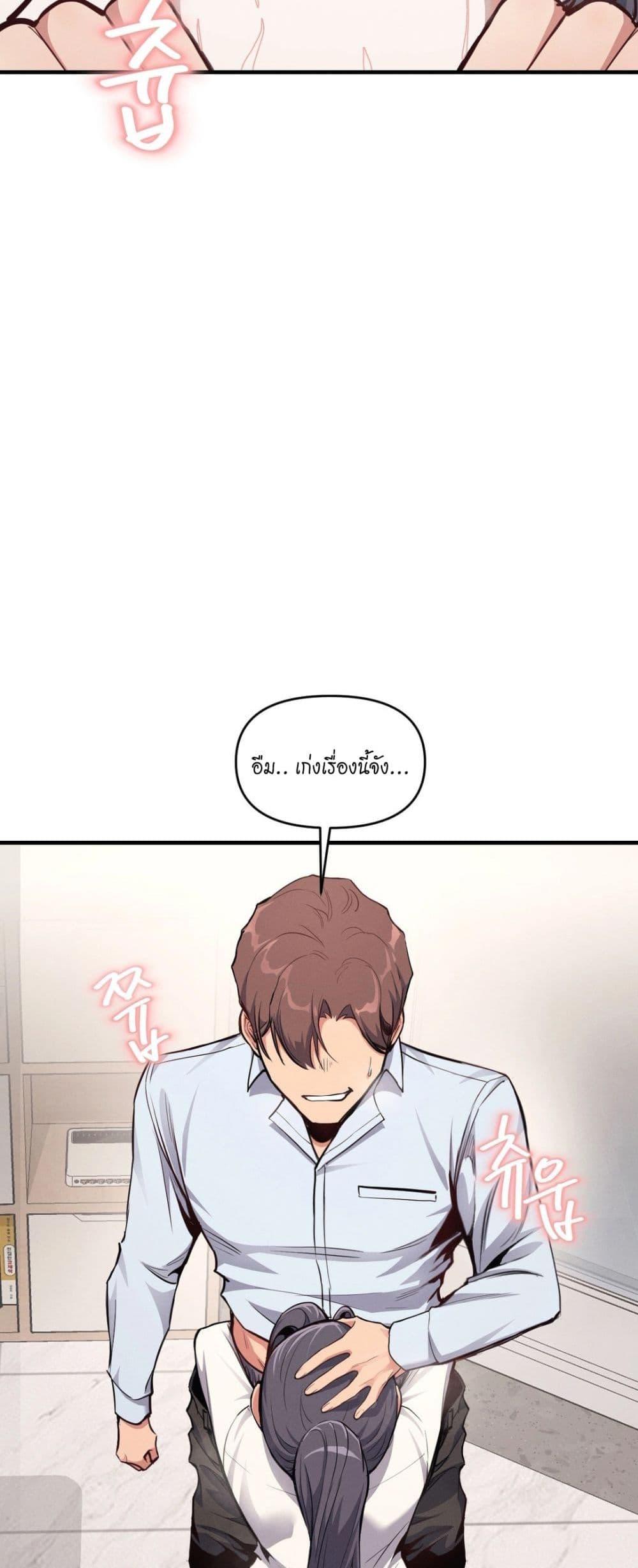 อ่านการ์ตูน My Life is a Piece of Cake 7 ภาพที่ 26