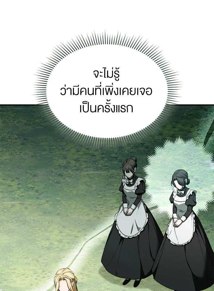 อ่านการ์ตูน How To Be Satisfied With The Devil 17 ภาพที่ 53