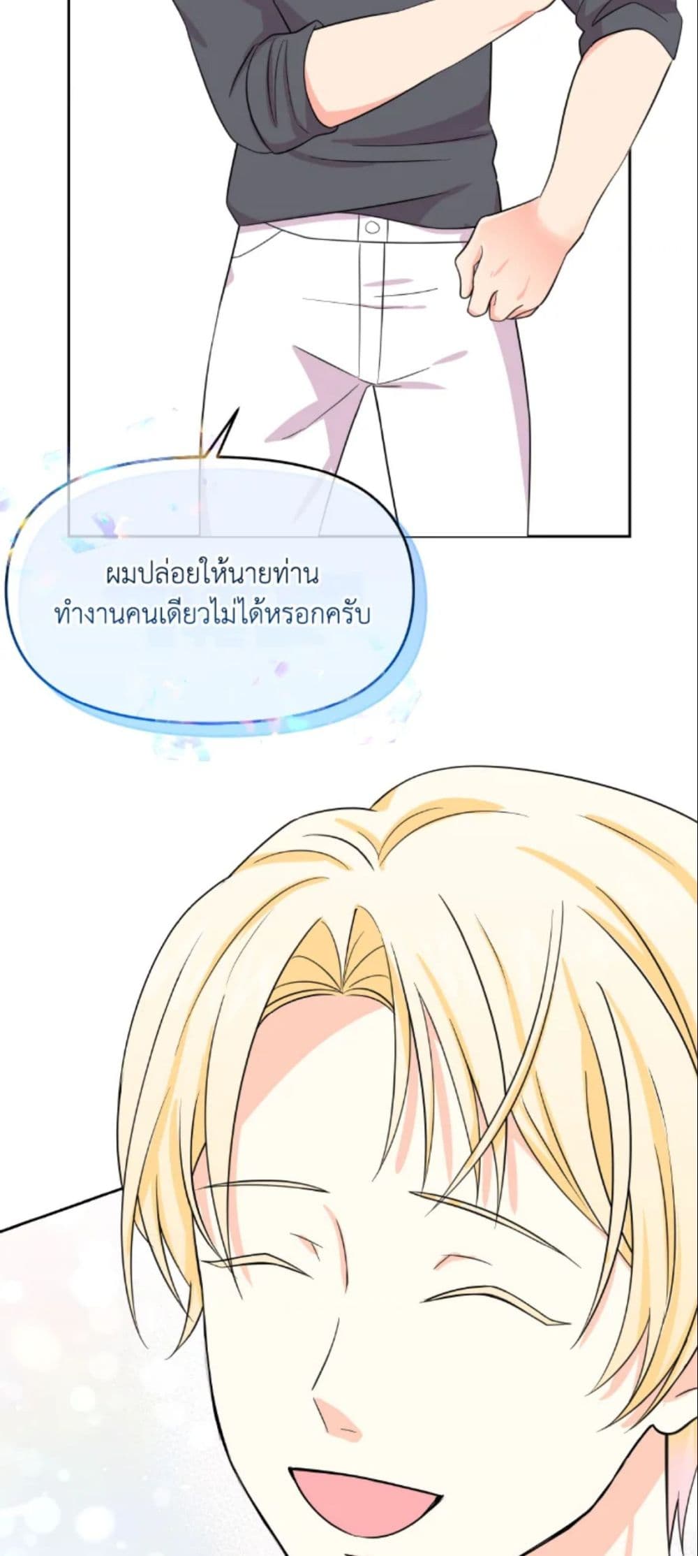 อ่านการ์ตูน The Returner Lady Opens a Dessert Shop 14 ภาพที่ 49