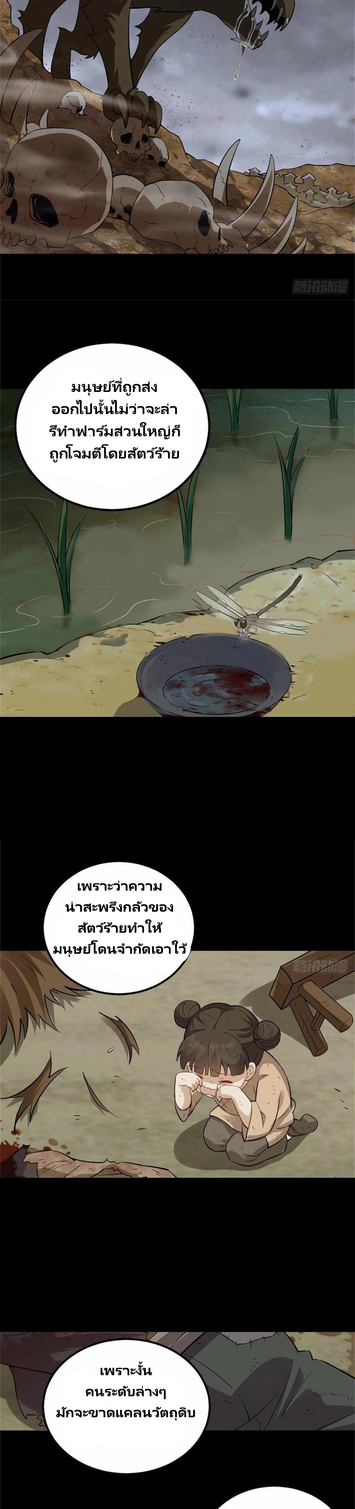 อ่านการ์ตูน True Martial World 2 ภาพที่ 8