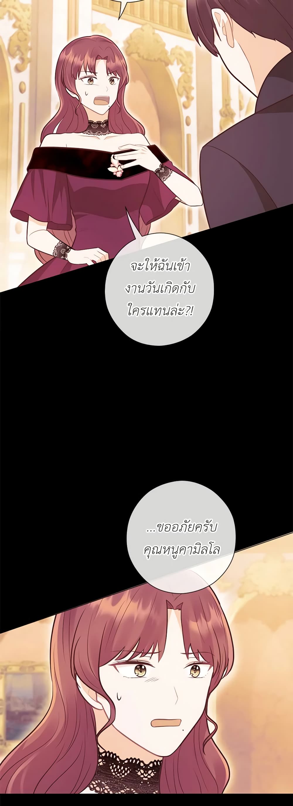 อ่านการ์ตูน Who Do You Like More, Mom or Dad 31 ภาพที่ 37