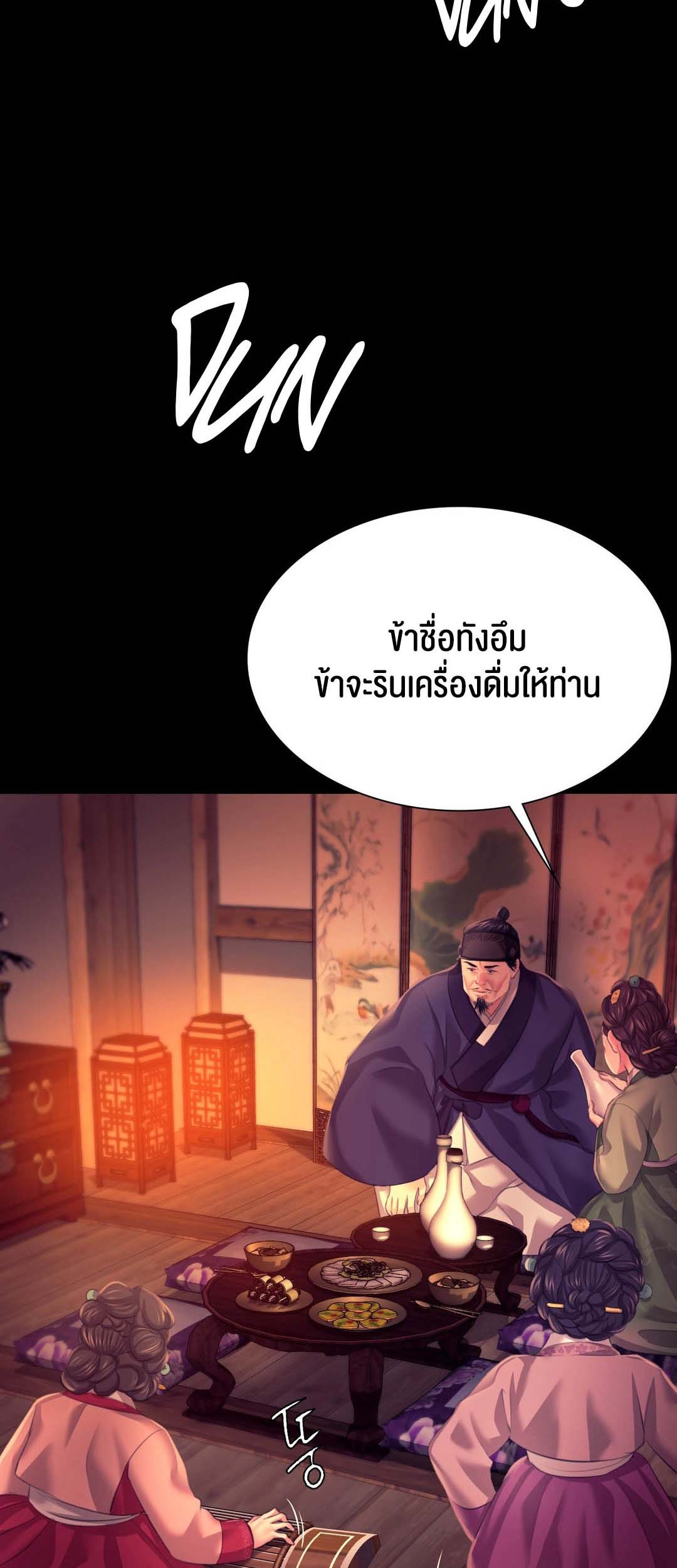 อ่านการ์ตูน Madam 79 ภาพที่ 60